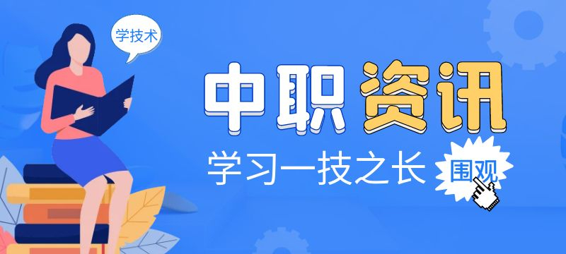 2024年威海市中等职业教育学校招生工作细则