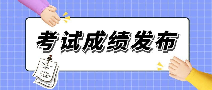 2024年合肥市中考分数线、志愿填报、录取、成绩等级等