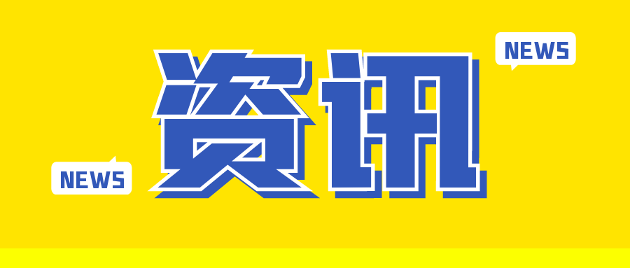 大鹏新区2023-2024学年幼儿园招生信息