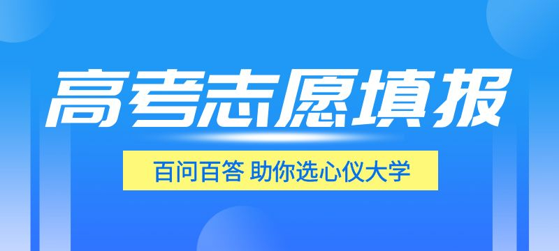 内蒙古2024年普通高校招生网上填报志愿公告（第2号）艺术类本科提前批