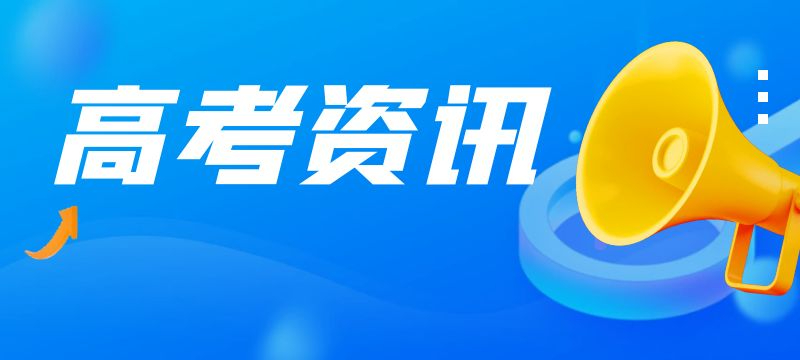 宁夏2024年普通高等学校招生录取时间安排