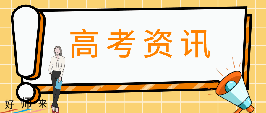 2023年全国联招填报志愿说明及问答