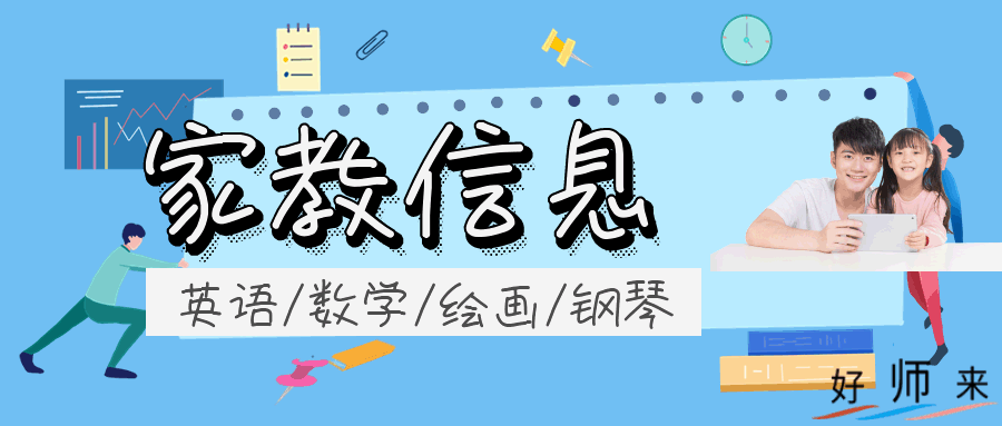 深圳高中数理化上门1对1家教信息2022-10-24日汇总