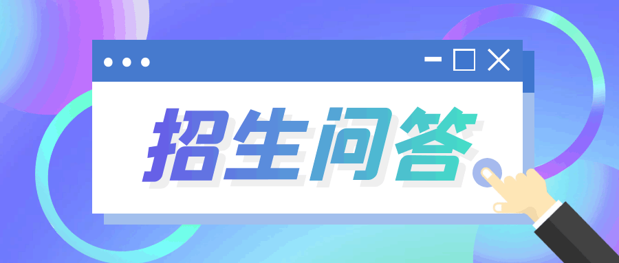 2024年广州市中考  ：什么是名额分配？