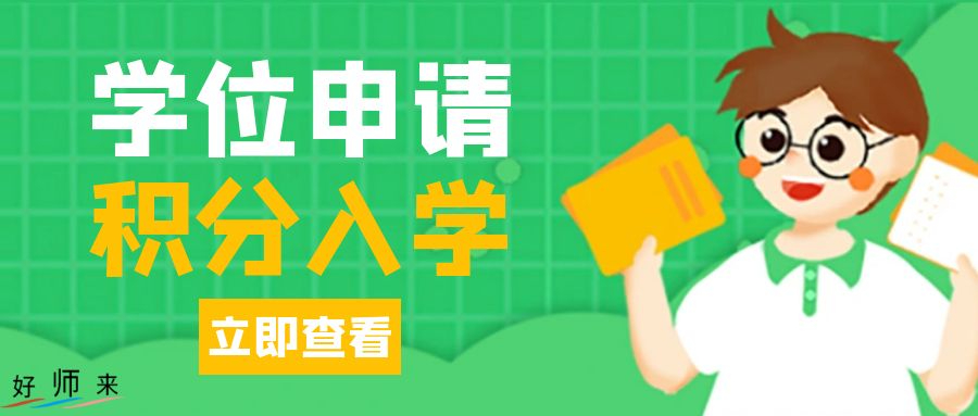 龙岗区2024年义务教育阶段初中一年级学位申请招生对象?
