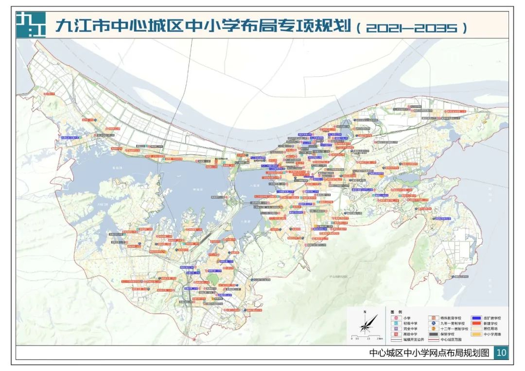 九江中小学布局规划2021-2035