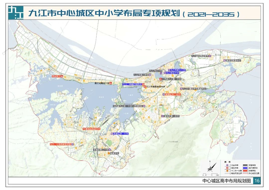 九江中小学布局规划2021-2035