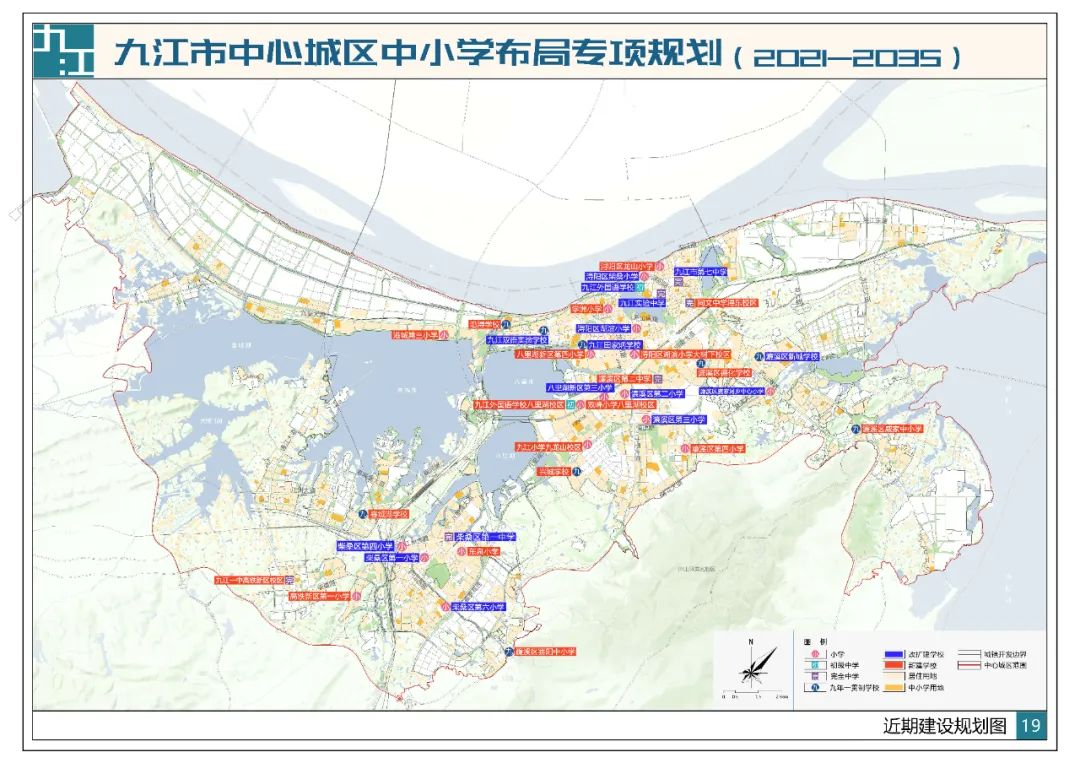 九江中小学布局规划2021-2035