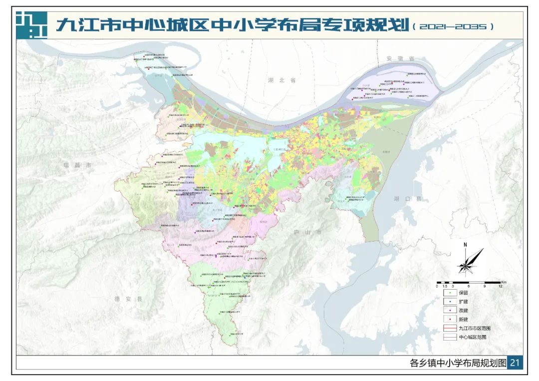 九江中小学布局规划2021-2035