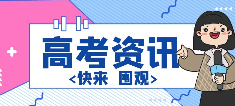 山西2024年普通高校招生网上填报志愿（第二段）