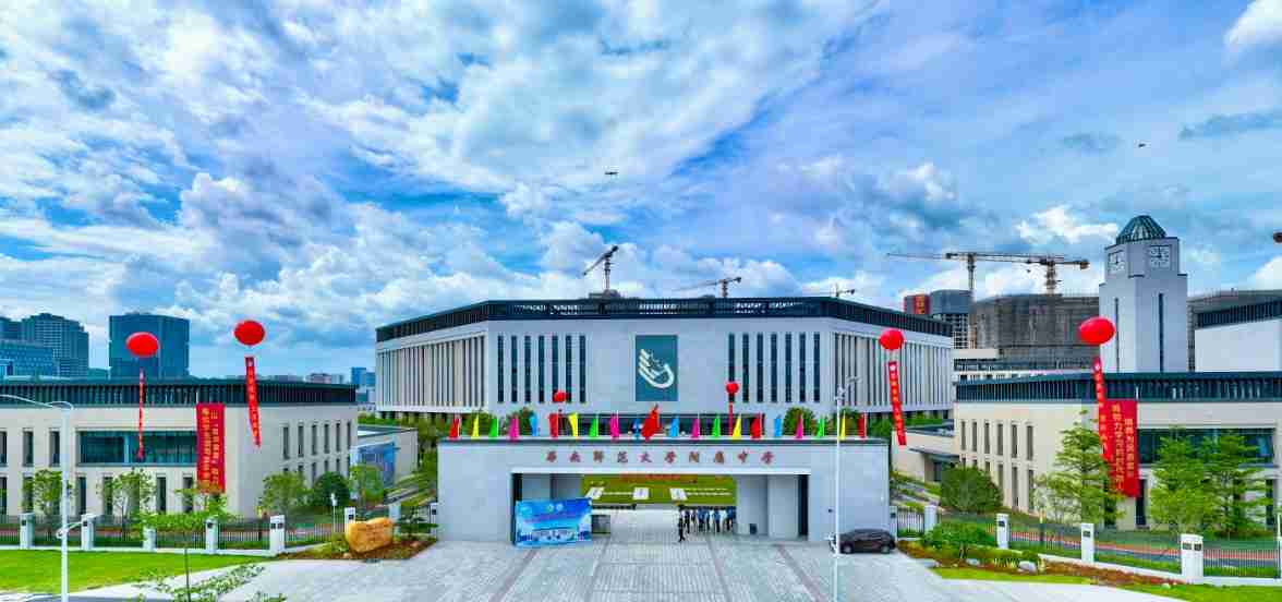 华南师范大学附属中学（华附）