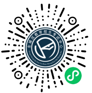 北京东城区2024年义务教育入学问答