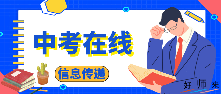 长春市2024年初中学业水平体育与健康学科考试细则