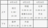 北京2021年中考考试科目和分数