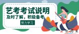 2023年湖北省美术与设计学类考试大纲