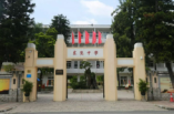 好师来-东莞家教网：值得信赖的教育伙伴