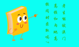 考生能被澳门高校和内地高校同时录取吗?
