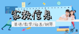 中山高中英语上门1对1家教信息2022-12-8日汇总