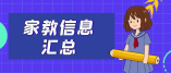 深圳上门家教信息-2021-12-21日汇总