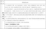 南山区2021年公办学校新生入学申请指南（供家长阅读）