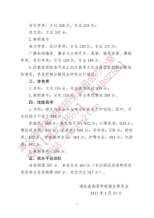 湖北省2021年普通高校招生录取控制分数线