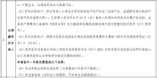 南山区2021年公办学校新生入学申请指南（供家长阅读）
