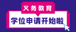 2021年海珠区公办小学招生地段(学区划分一览表)
