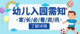 海珠区属教育系统公办幼儿园包括哪些？