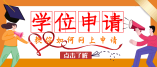 2021年广州从化区小学招生范围汇总