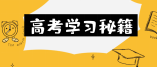 专家点评2023年上海春考英语暨“外语一考”（笔试）试卷
