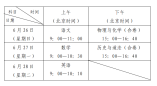 2022年深圳中考招生工作细则