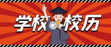 深圳市2021-2022学年普通中小学校校历