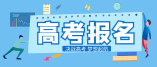 @河南省高考学生 2022体育类专业有哪些类别？可以兼报吗？