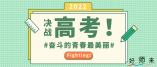 广西2022年高考 体育类招生有哪些政策？