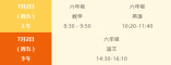 龙岗区义务教育学生6月27日-7月3日举行期末质量监测,时间