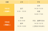 龙岗区义务教育学生6月27日-7月3日举行期末质量监测,时间