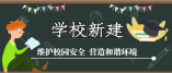 深汕高中园项目！拟建4所高中提供逾1.1万个学位