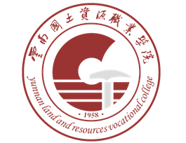 昆明云南国土资源职业学院