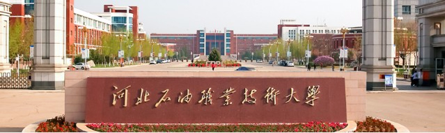 廊坊河北石油职业技术学院