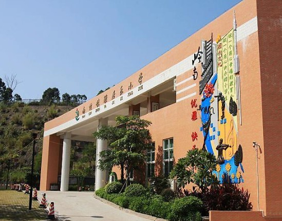 广州雅居乐小学