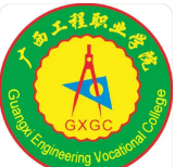 百色广西工程职业学院