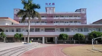广州增城区五星学校(九年一贯制)