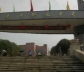 邵阳武冈职业中专学校