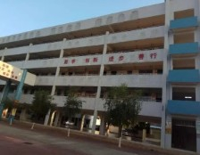 广州福和第一小学
