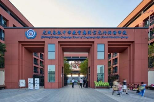深圳龙城高级中学(教育集团)宝龙外国语学校