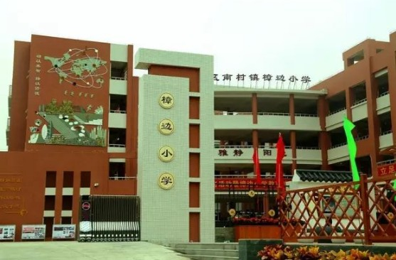 广州剑桥郡小学