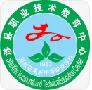邯郸涉县职业技术教育中心