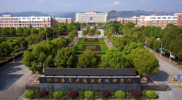 金华浙江广厦建设职业技术大学