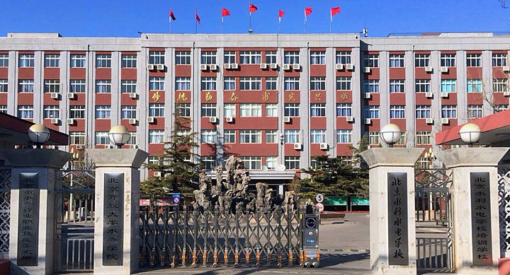 北京水利水电学校