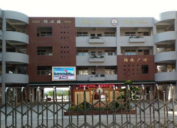 广州化龙镇第二小学
